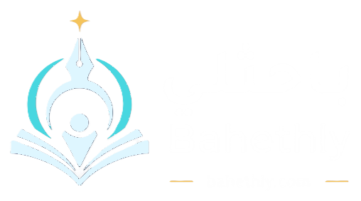 باحثلي